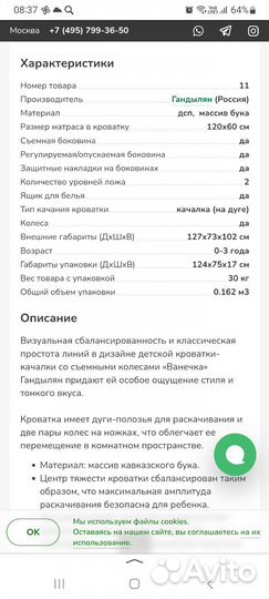 Детская кроватка