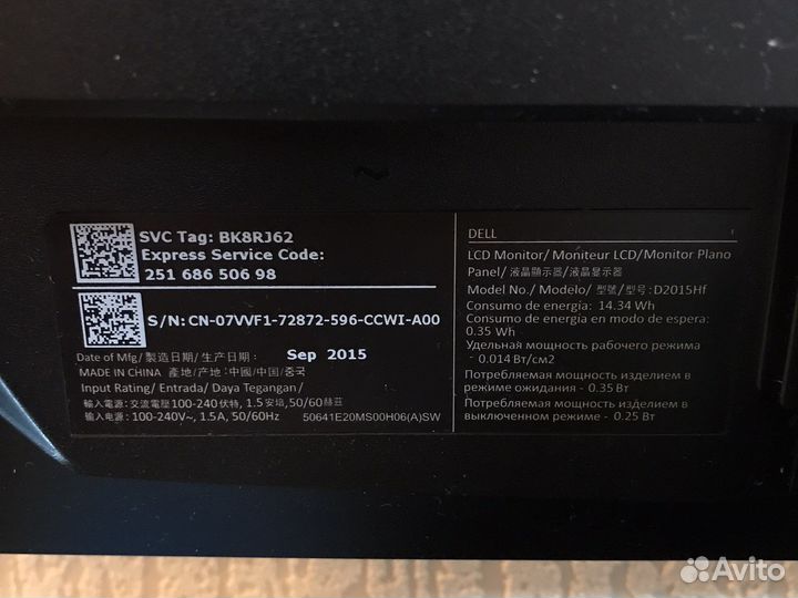 Монитор Dell D2015Hf