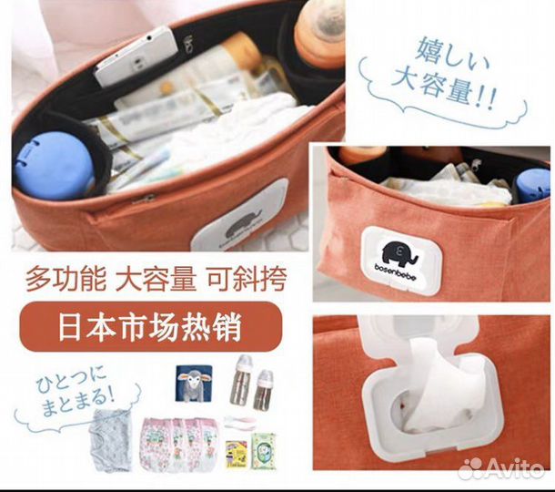 Аксессуары для коляски