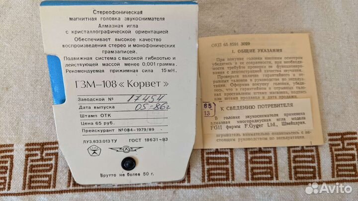 Корвет гзм-108 под пломбой