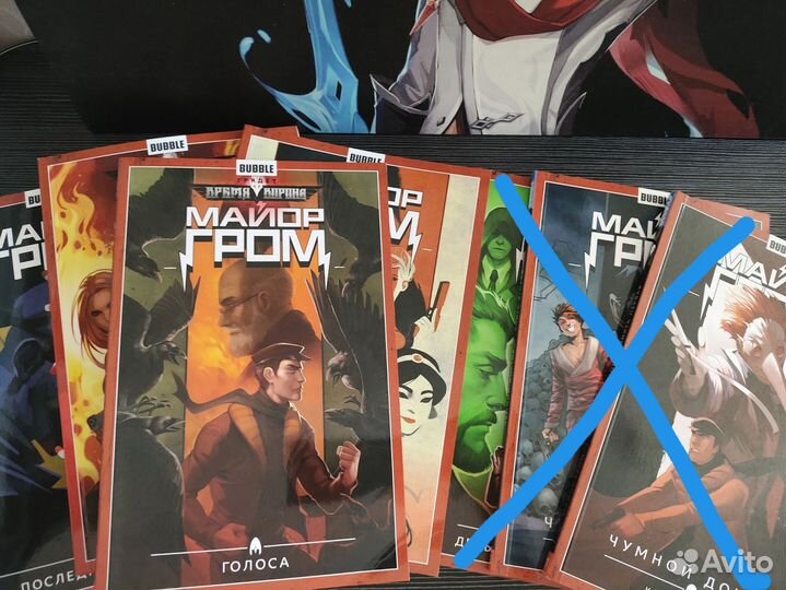 Комикс Майор Гром Bubble