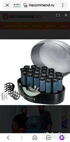 Электробигуди remington