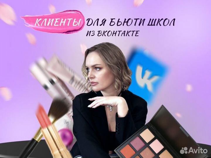 Таргетолог, маркетолог, директолог, авитолог