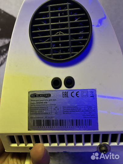 Электросушилка для рук