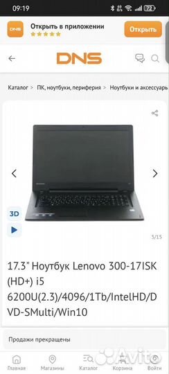 Lenovo 300-17 isk