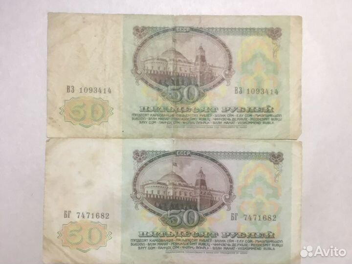 Купюры 1991г