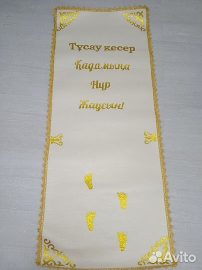 Казахские дорожки тай-тай