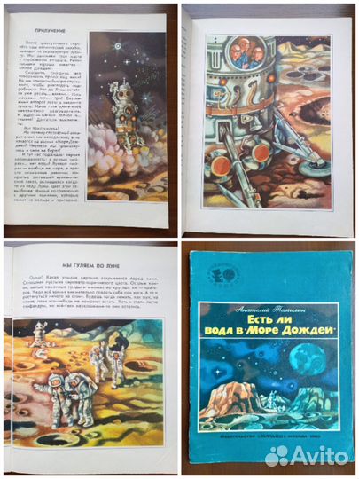 Детские книги СССР