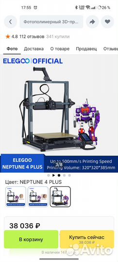 3D принтер elegoo Neptune 4 plus