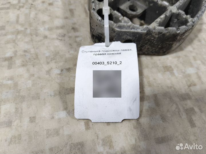 1535052 Ступенька подножки левая правая нижняя
