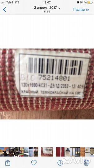 Дорожка (новая) Кремлевская 8 метров