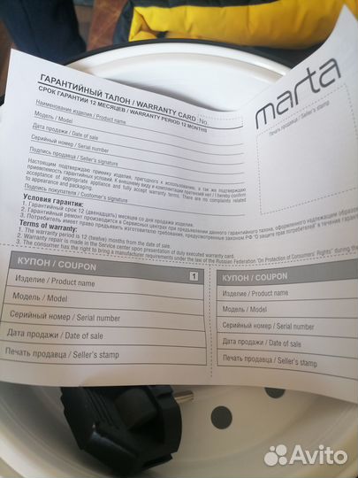 Мультиварка