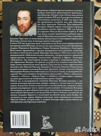 Шекспир. Гамлет, Ромео и Джульетта и др. сзкэо