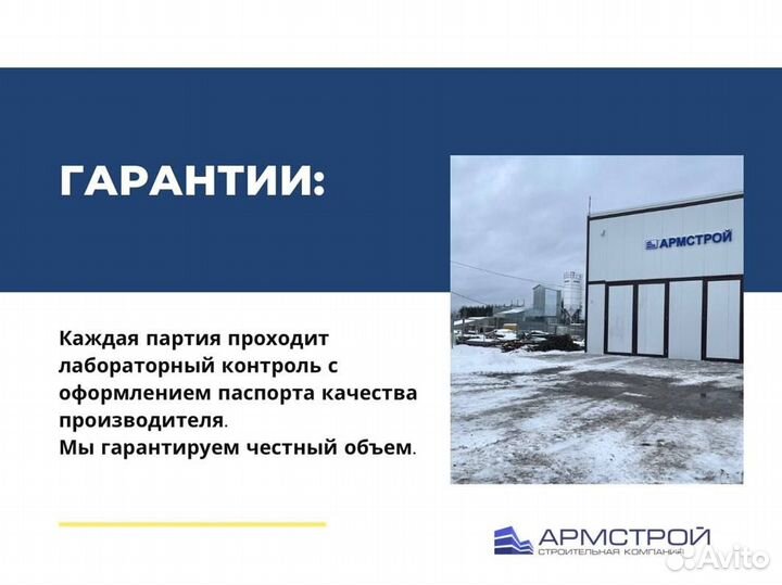 Доставка Цементного раствора