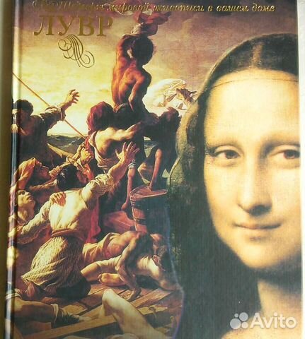 Шедевры мировой живописи в вашем доме