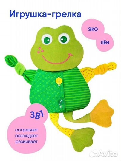 Игрушка-грелка *лягушка*с вишнёвым косточками фирм