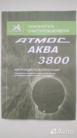 Очиститель и увлажнитель воздуха атмос аква-3800