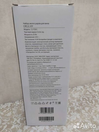 Электрический штопор, новый