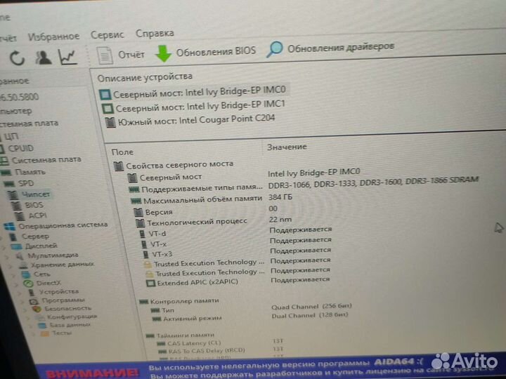 Топ на 2011 v2 64gb ddr3 2000 xeon 2696v2 12/24