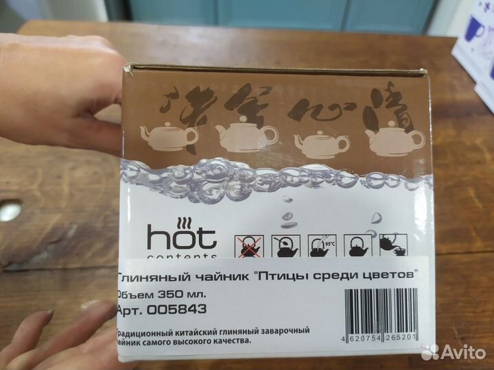 Заварочный чайник