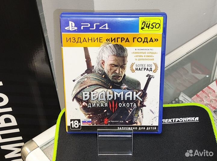 Диск Игра PS4 Ведьмак III Дикая охота Издание Игра