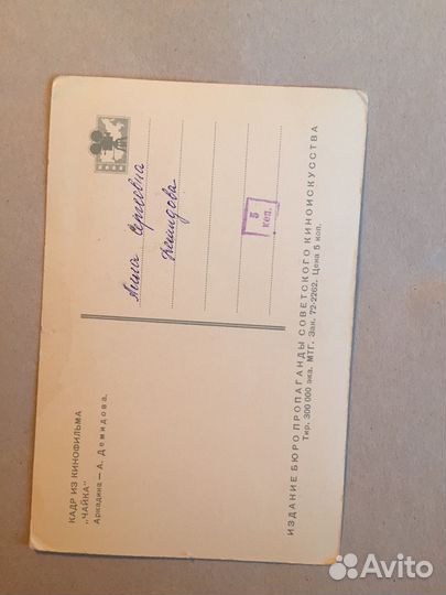 Фотокарточка Демидова. Открытка. Карточка