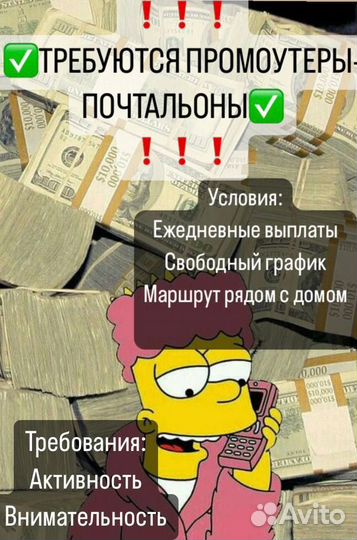 Подработка промоутерам студентам