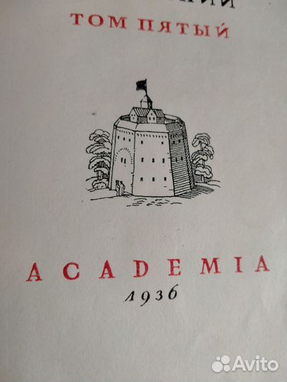 Бронь Редчайшее полное собрание сочинений Шекспира