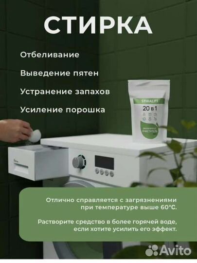 Stiraliti пятновыводитель супер средство