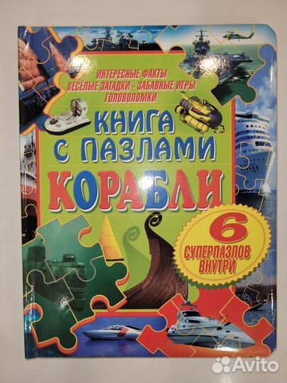 Пазлы Larsen, Trefl, Step puzzle