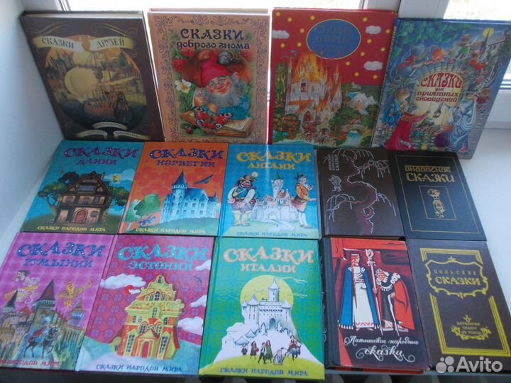 Зарубежные сказки