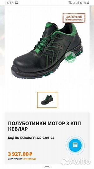 Ботинки