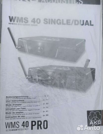 Радиомикрофон