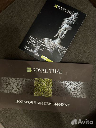 Подарочный сертификат массаж твой тай