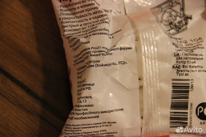 Выключатель скрытой установки Legrand проходной