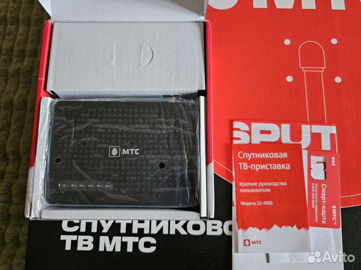 Спутниковое тв МТС + тариф для своих за 195 мес