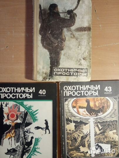Охотничьи просторы