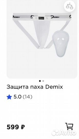 Защита паха