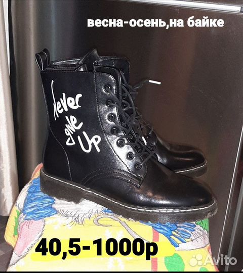Ботинки и кеды осень