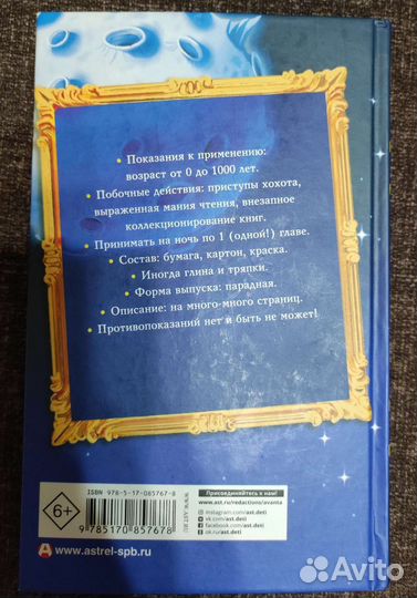 Все приключения кота да Винчи. К. Матюшкина