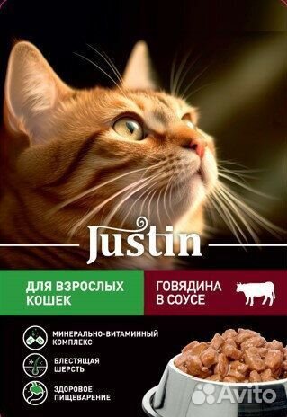 Justin влажный корм для взрослых кошек - 75 г