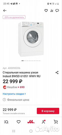 Стиральная машина Indesit 6кг