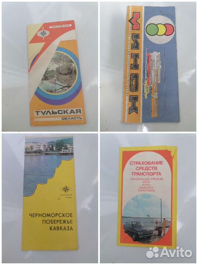 Путеводители 26 шт