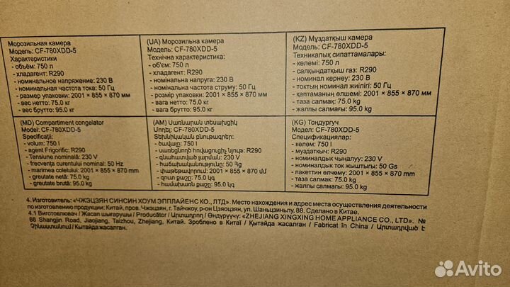 Ларь морозильный willmark CF-783XDD на 748 литров