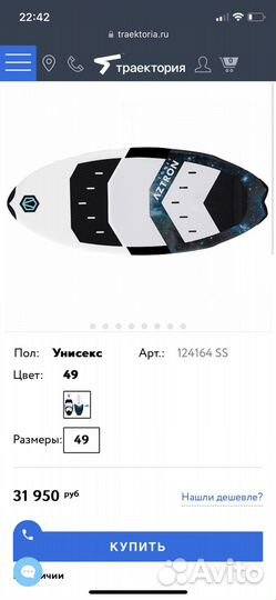 Вейксерф Aztron