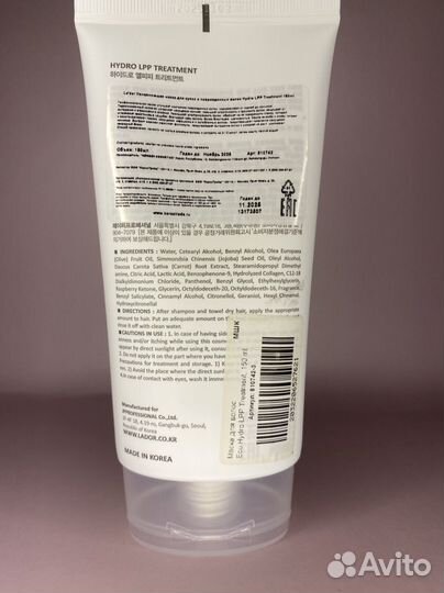 Маска для волос