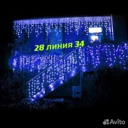 Улица гирлянд бахромы