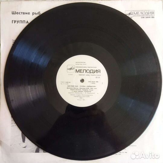 Грампластинка группы 