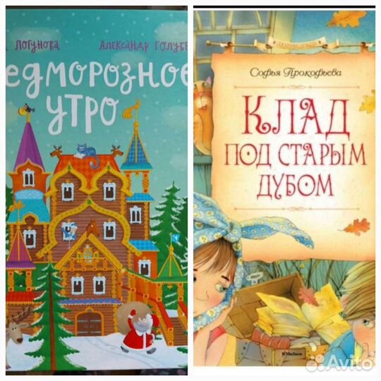 Книги для детей и подростков