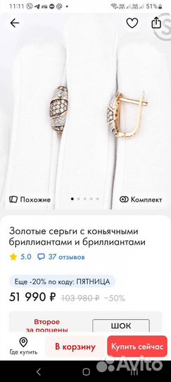 Коньячные бриллианты